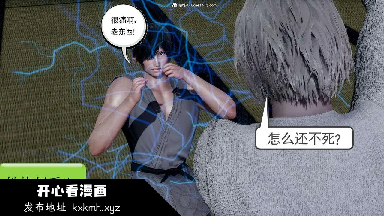 开心看漫画图片列表
