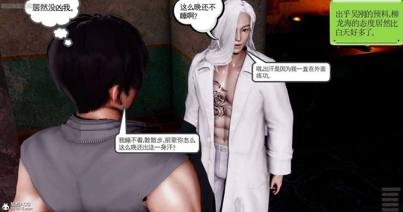 开心看漫画图片列表