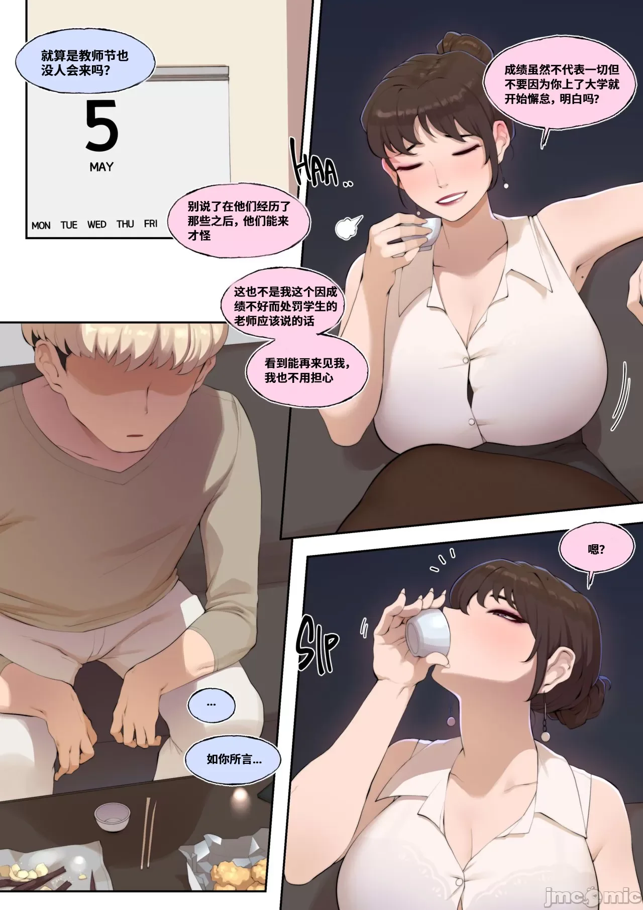开心看漫画图片列表