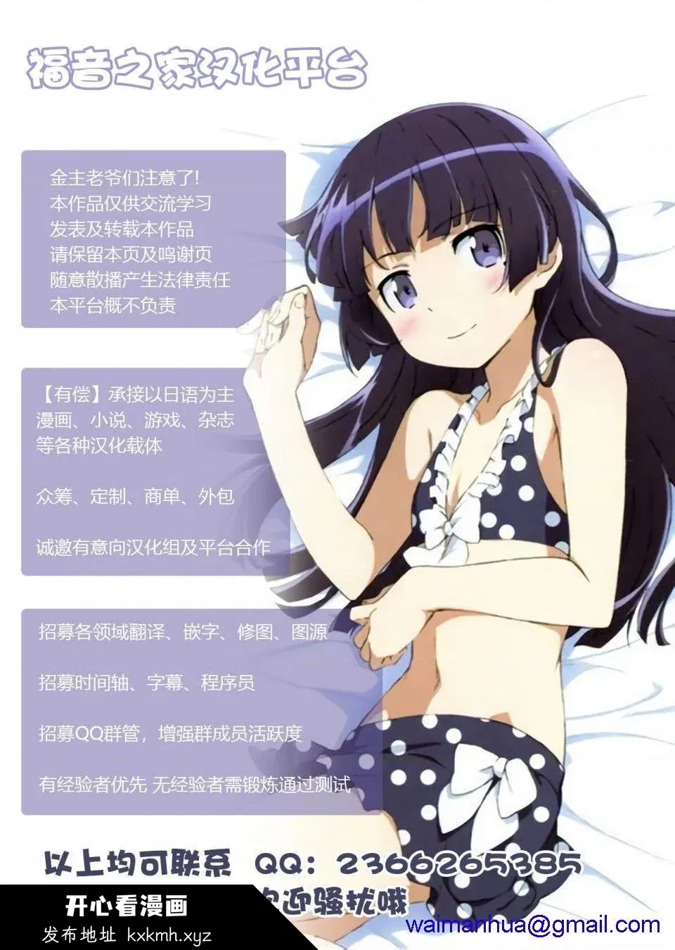 开心看漫画图片列表