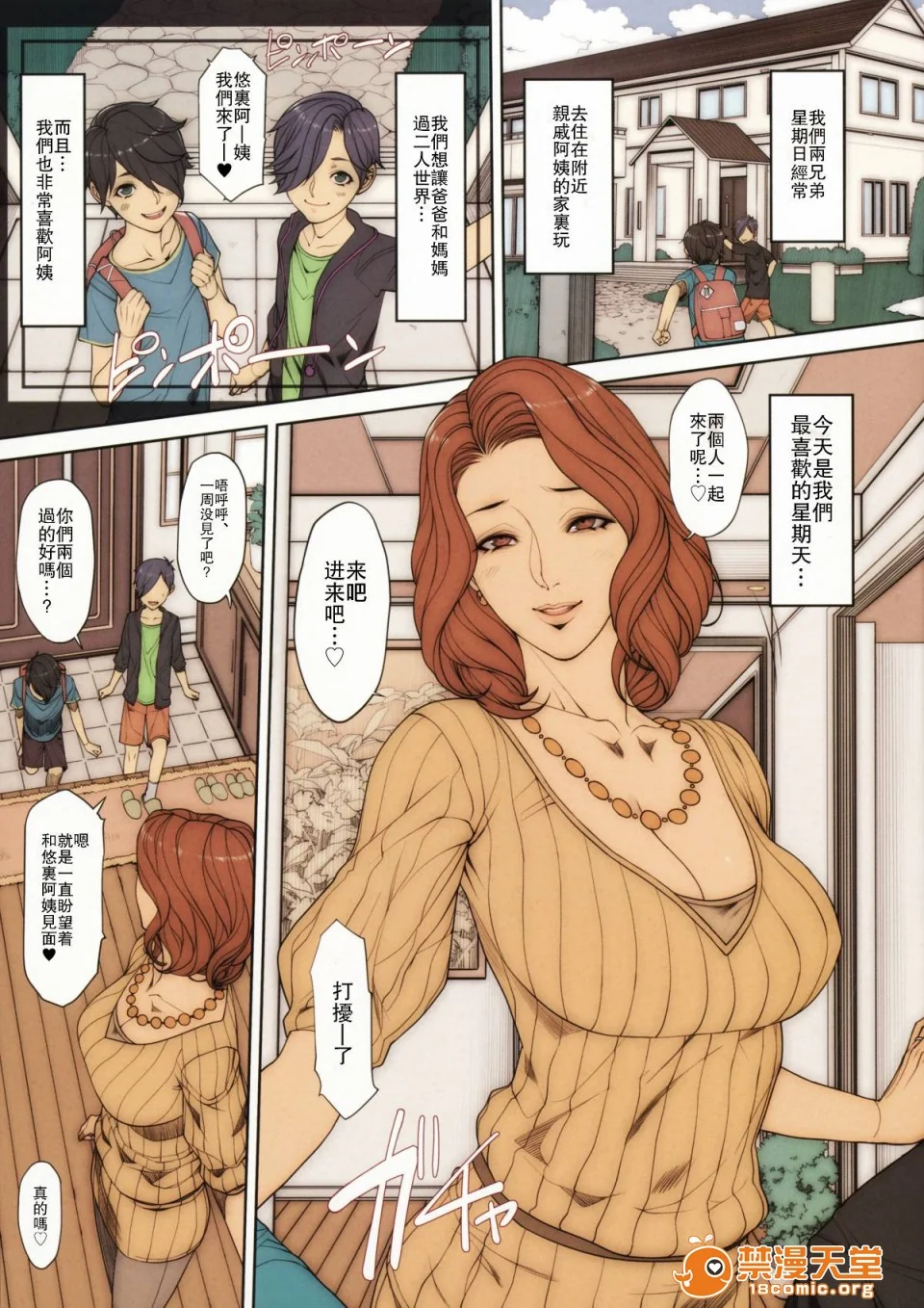 开心看漫画图片列表