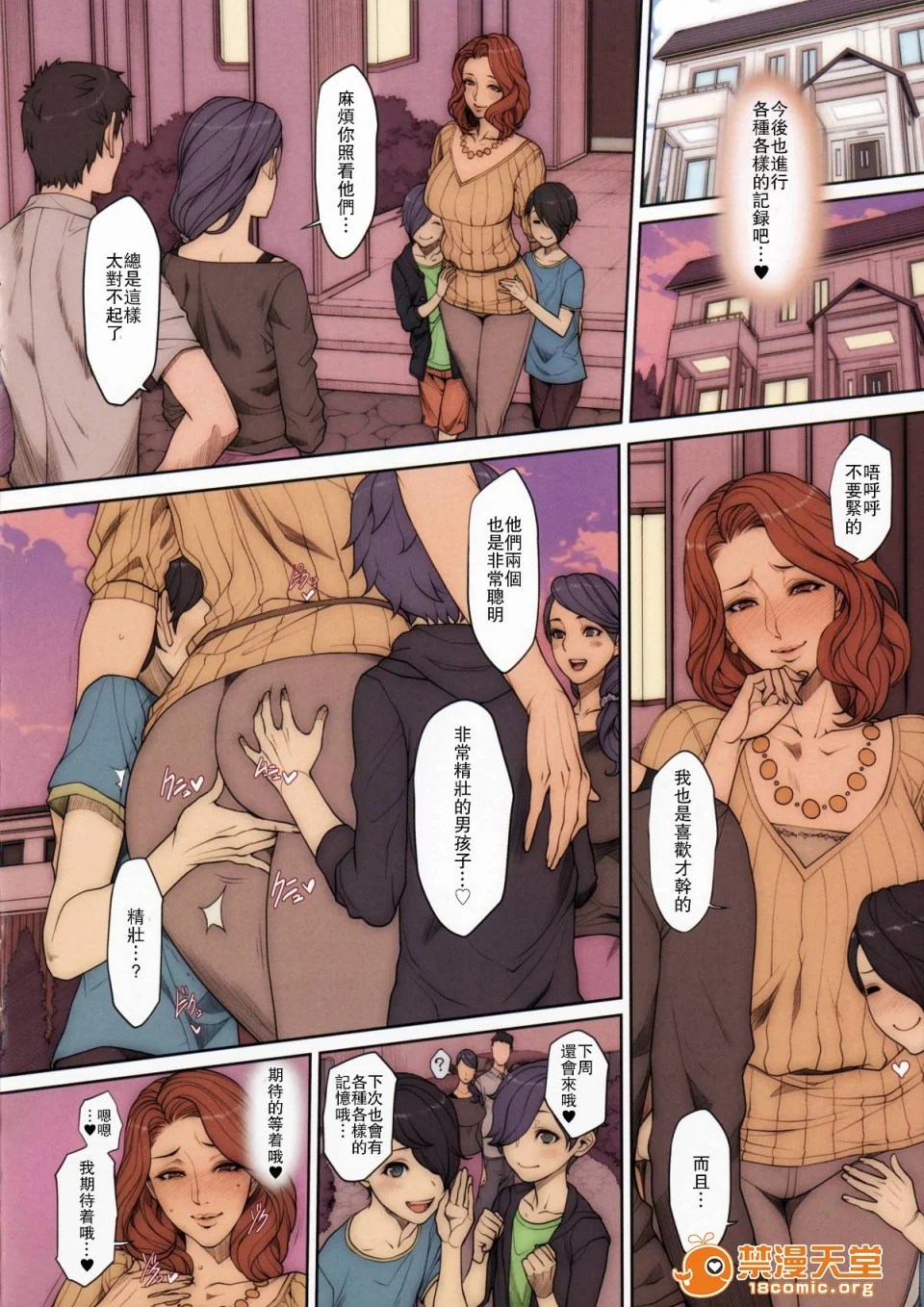 开心看漫画图片列表