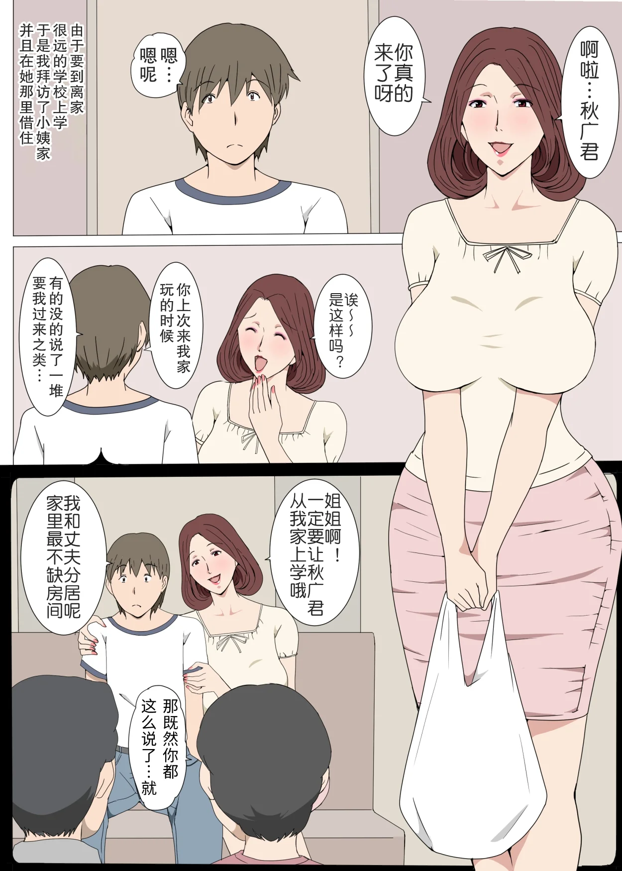 开心看漫画图片列表