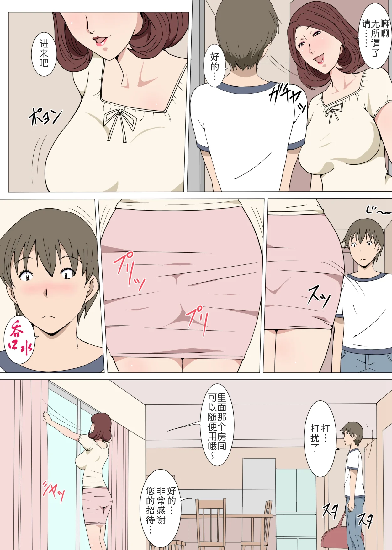 开心看漫画图片列表