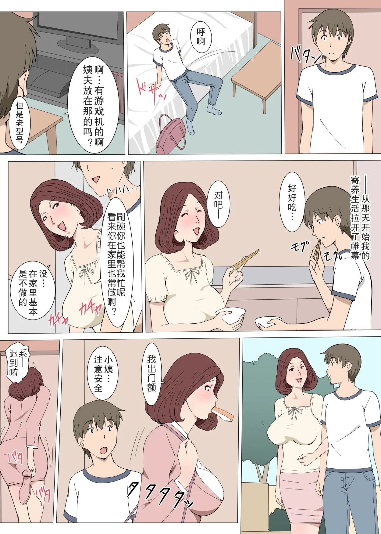 开心看漫画图片列表