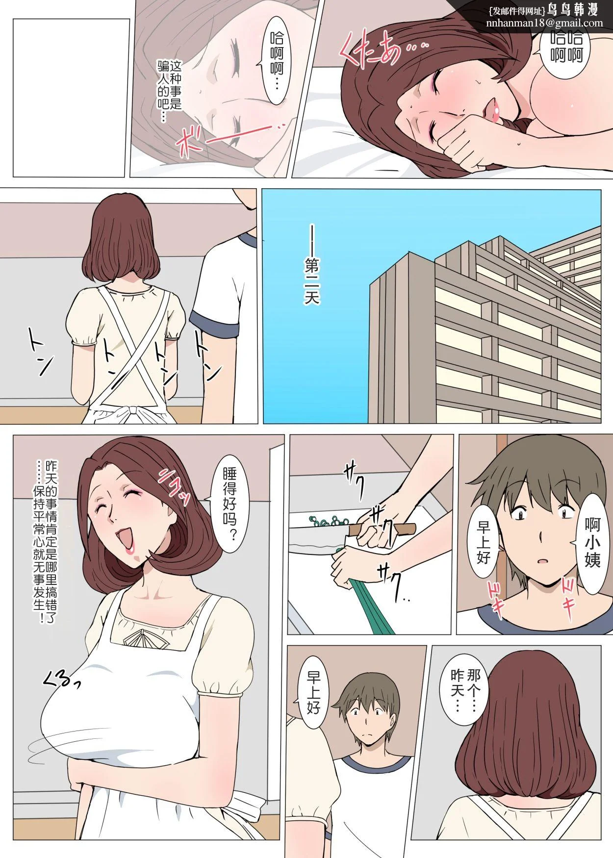 开心看漫画图片列表