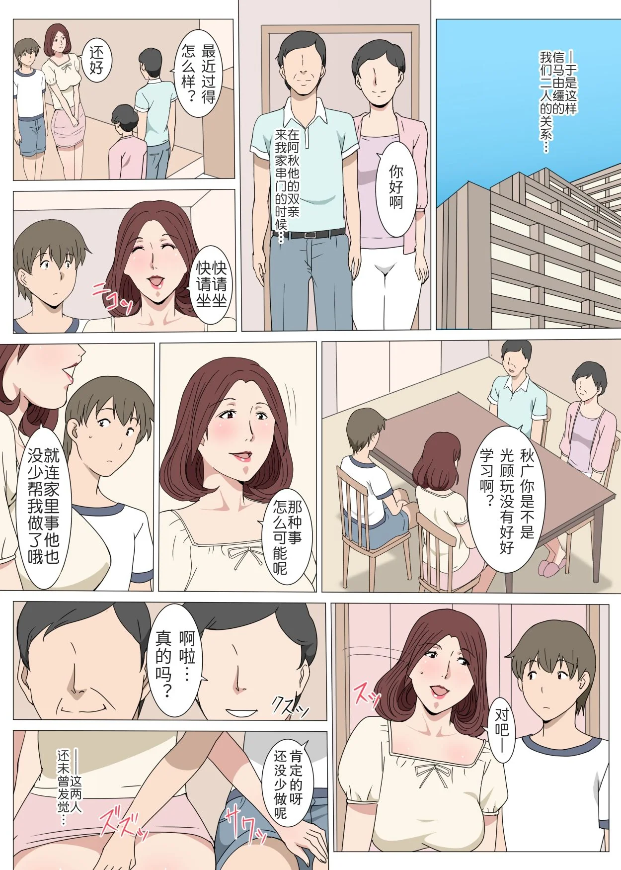 开心看漫画图片列表