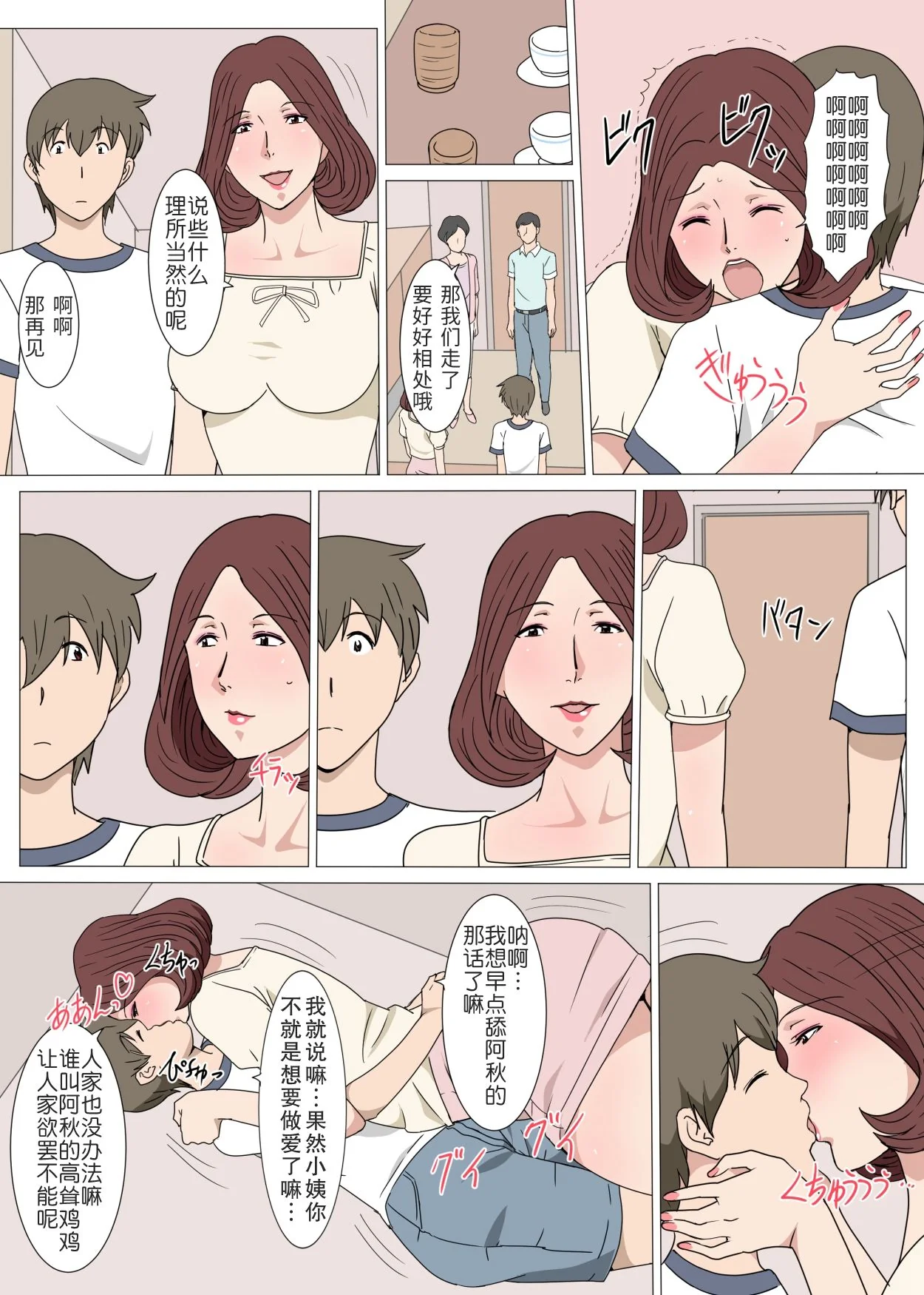 开心看漫画图片列表