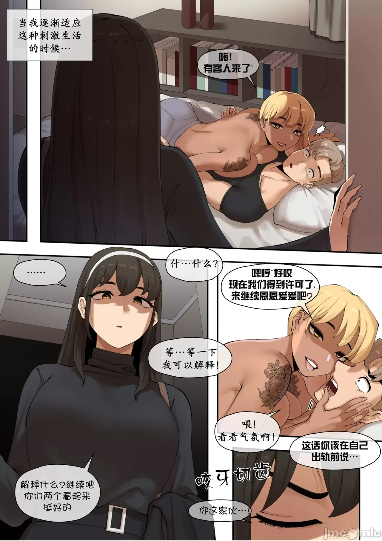 开心看漫画图片列表