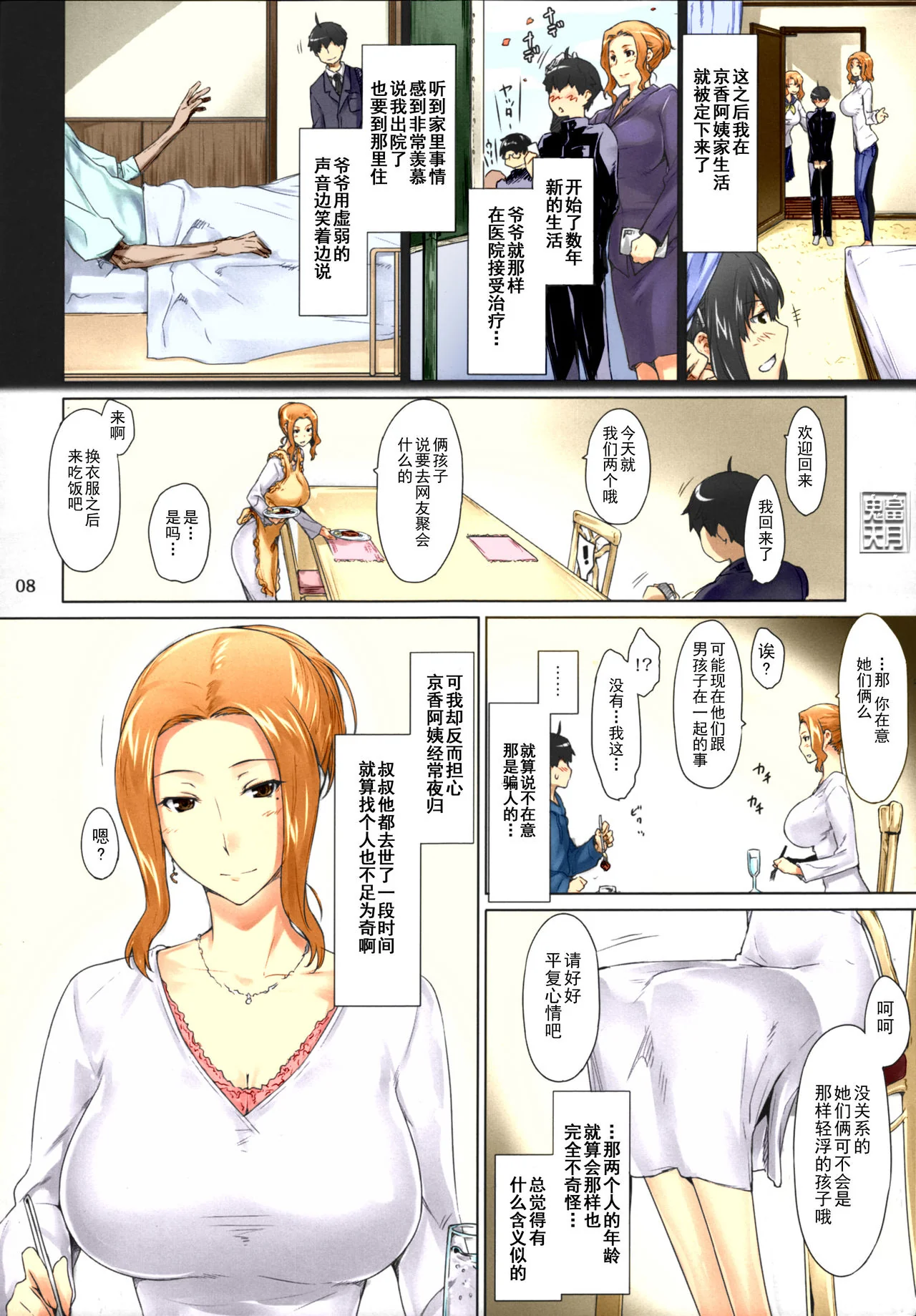 开心看漫画图片列表
