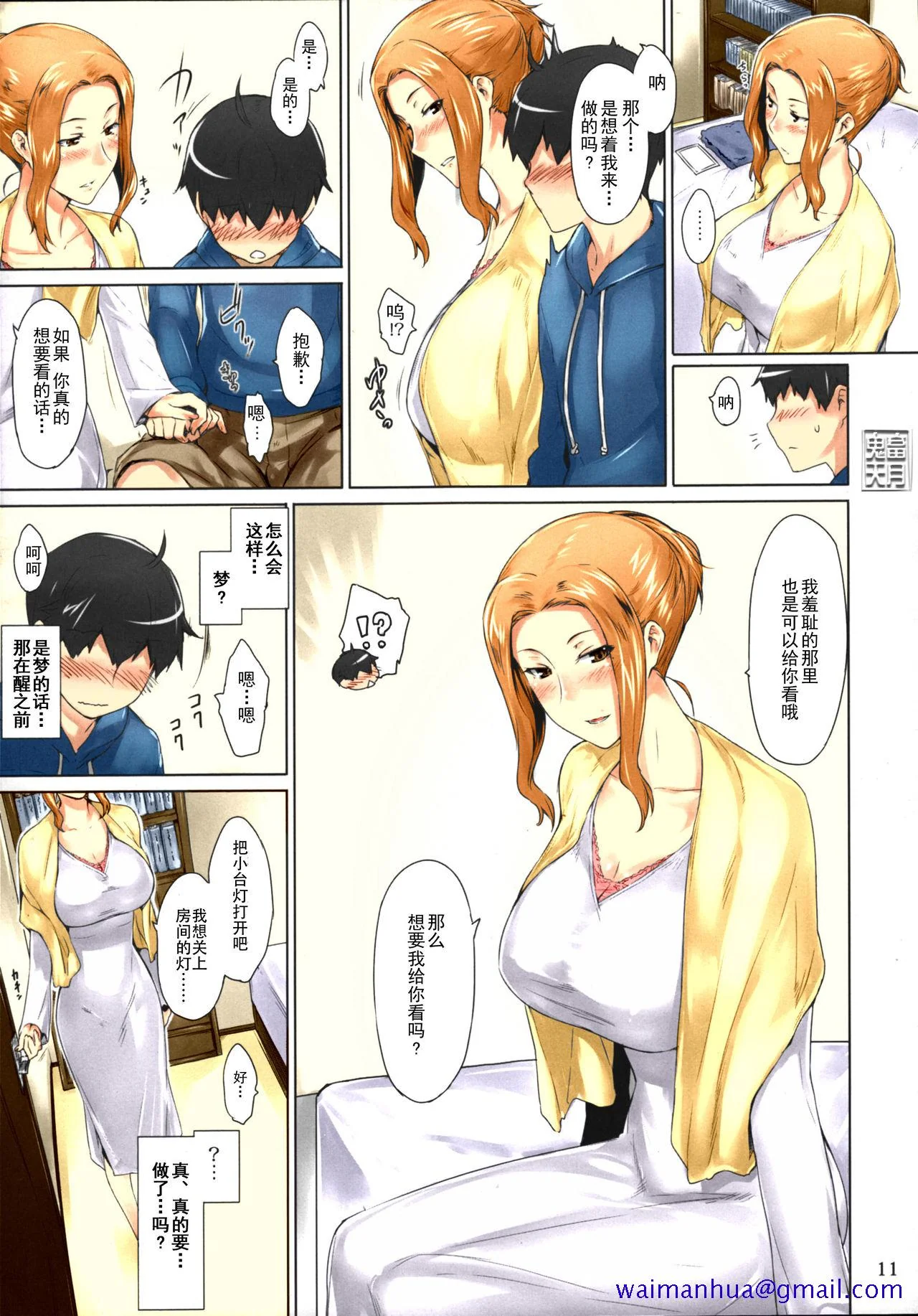 开心看漫画图片列表