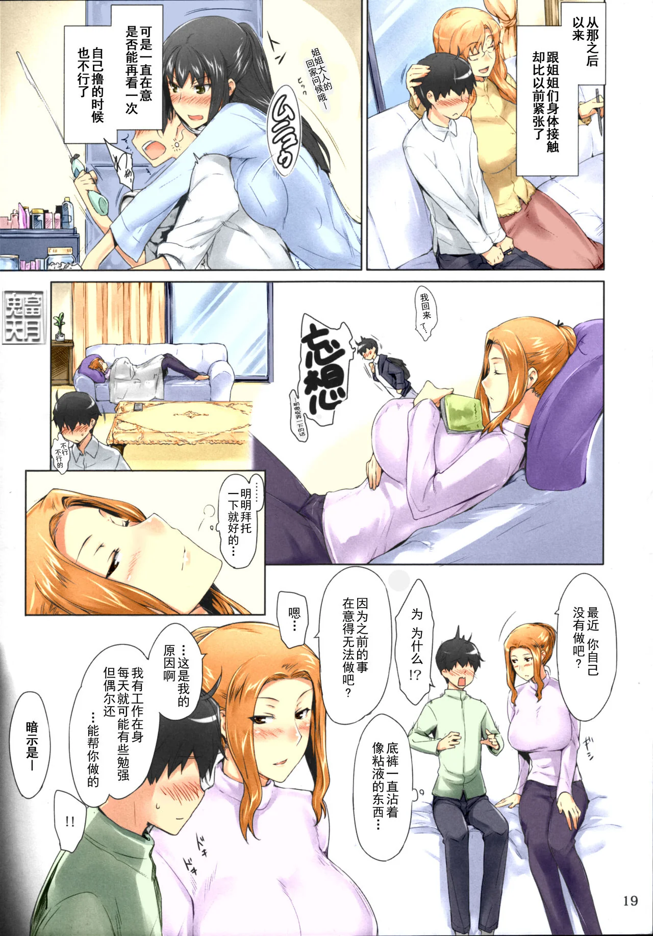 开心看漫画图片列表