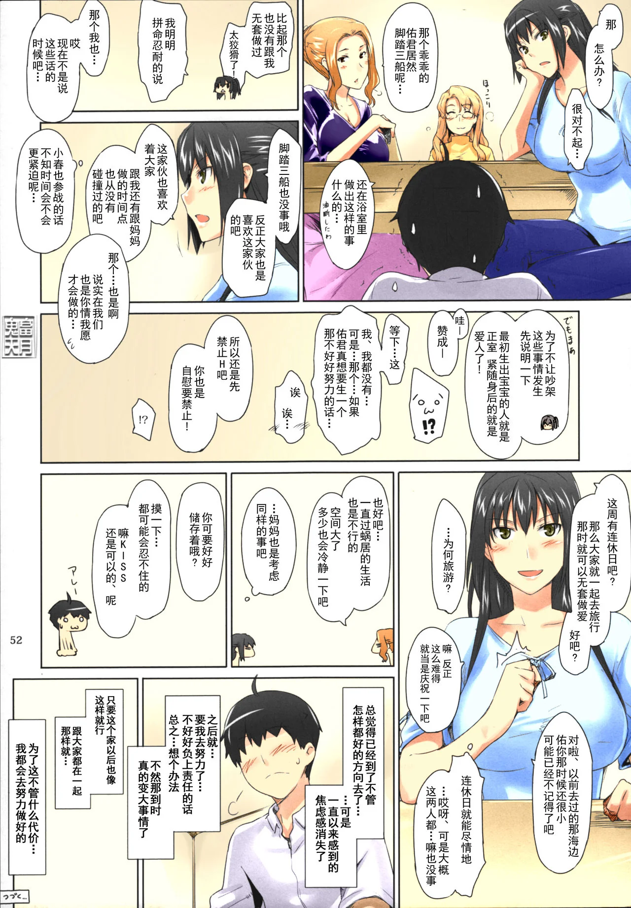 开心看漫画图片列表