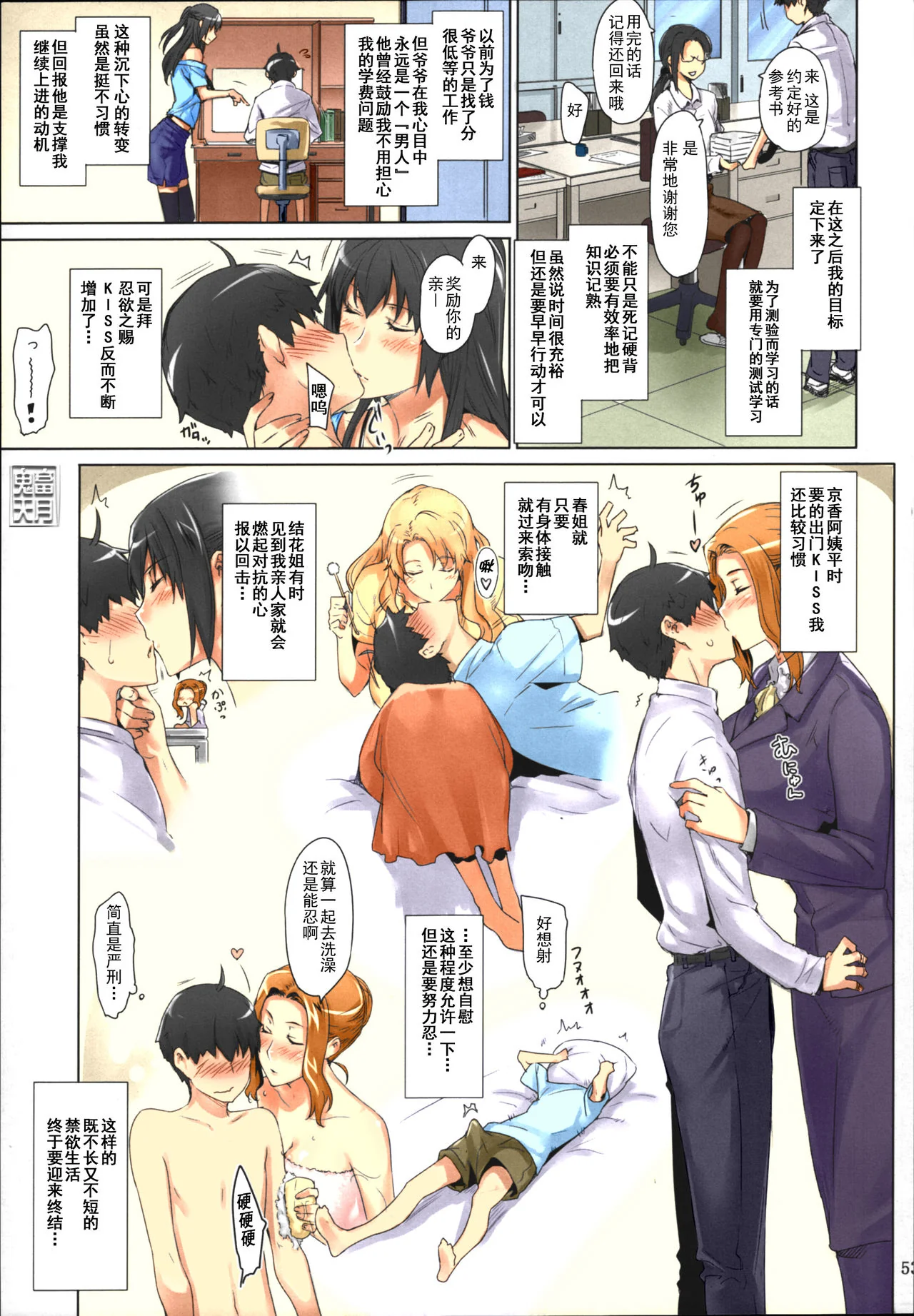 开心看漫画图片列表