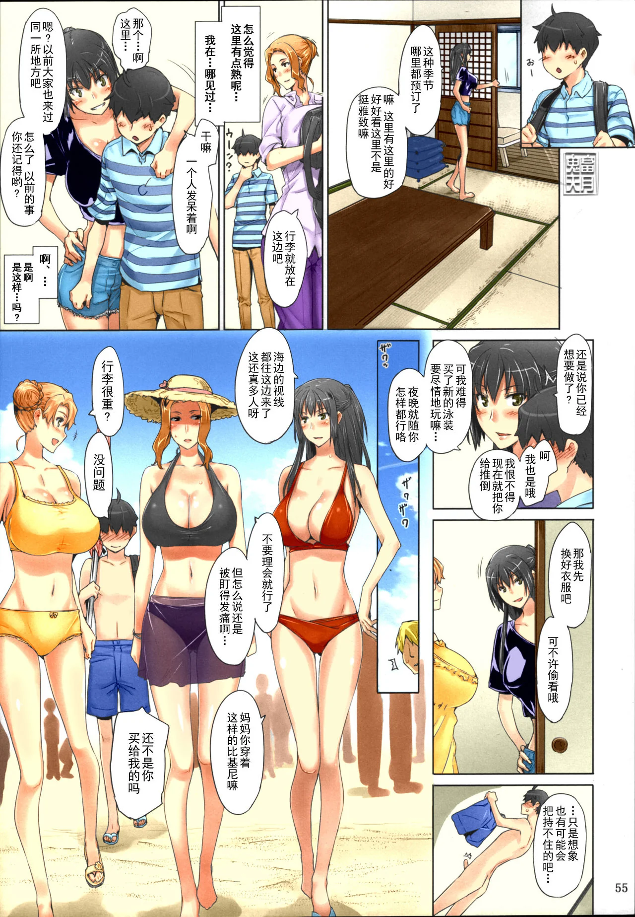 开心看漫画图片列表