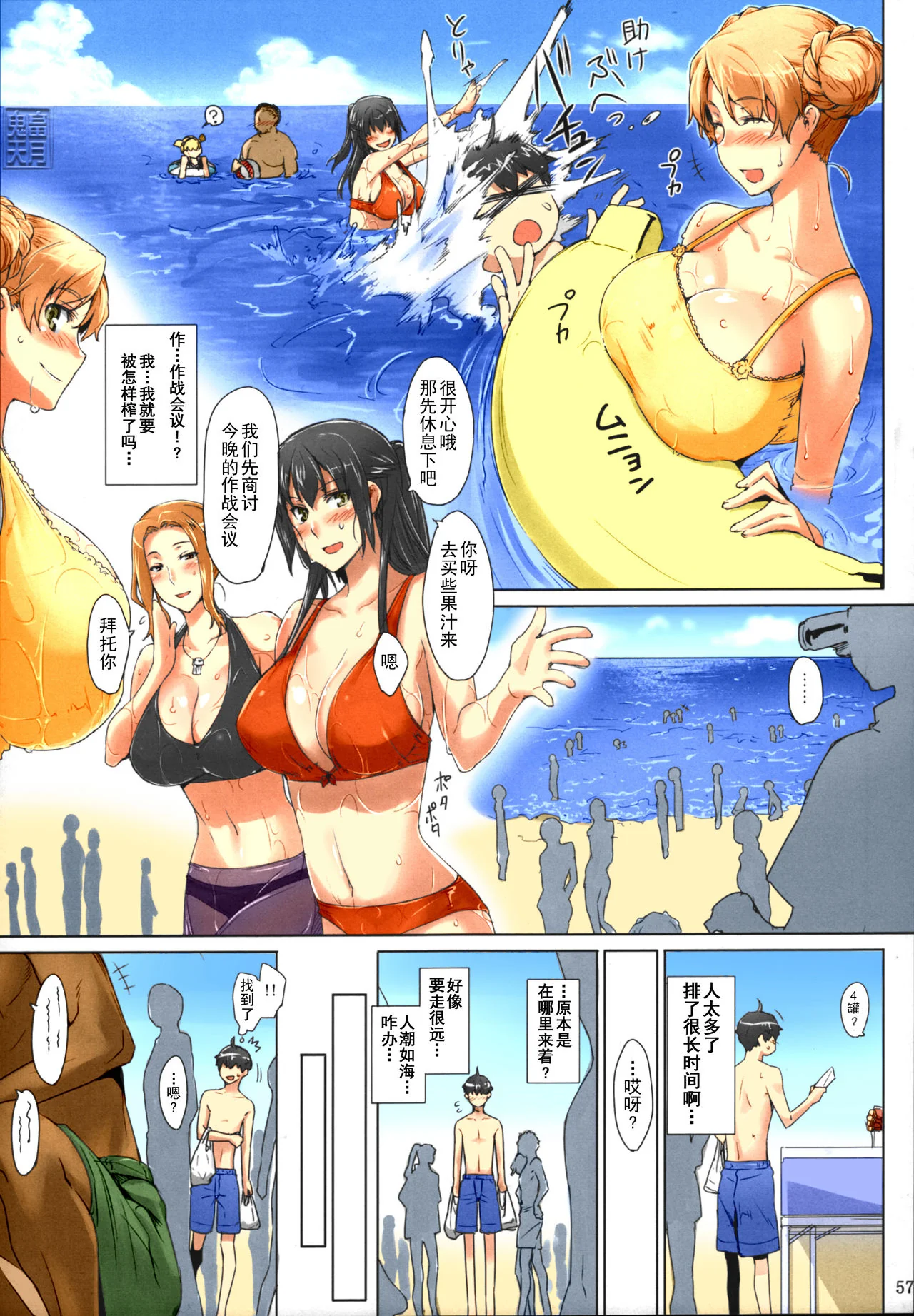 开心看漫画图片列表