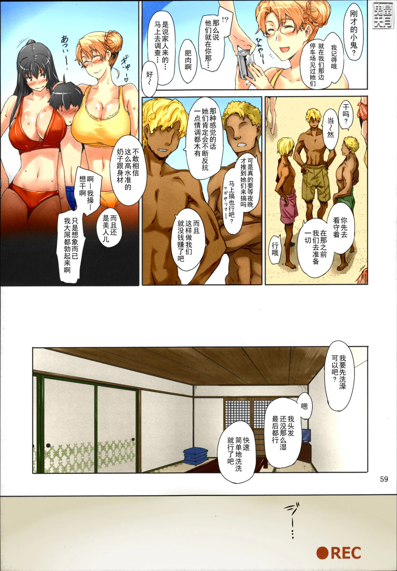 开心看漫画图片列表