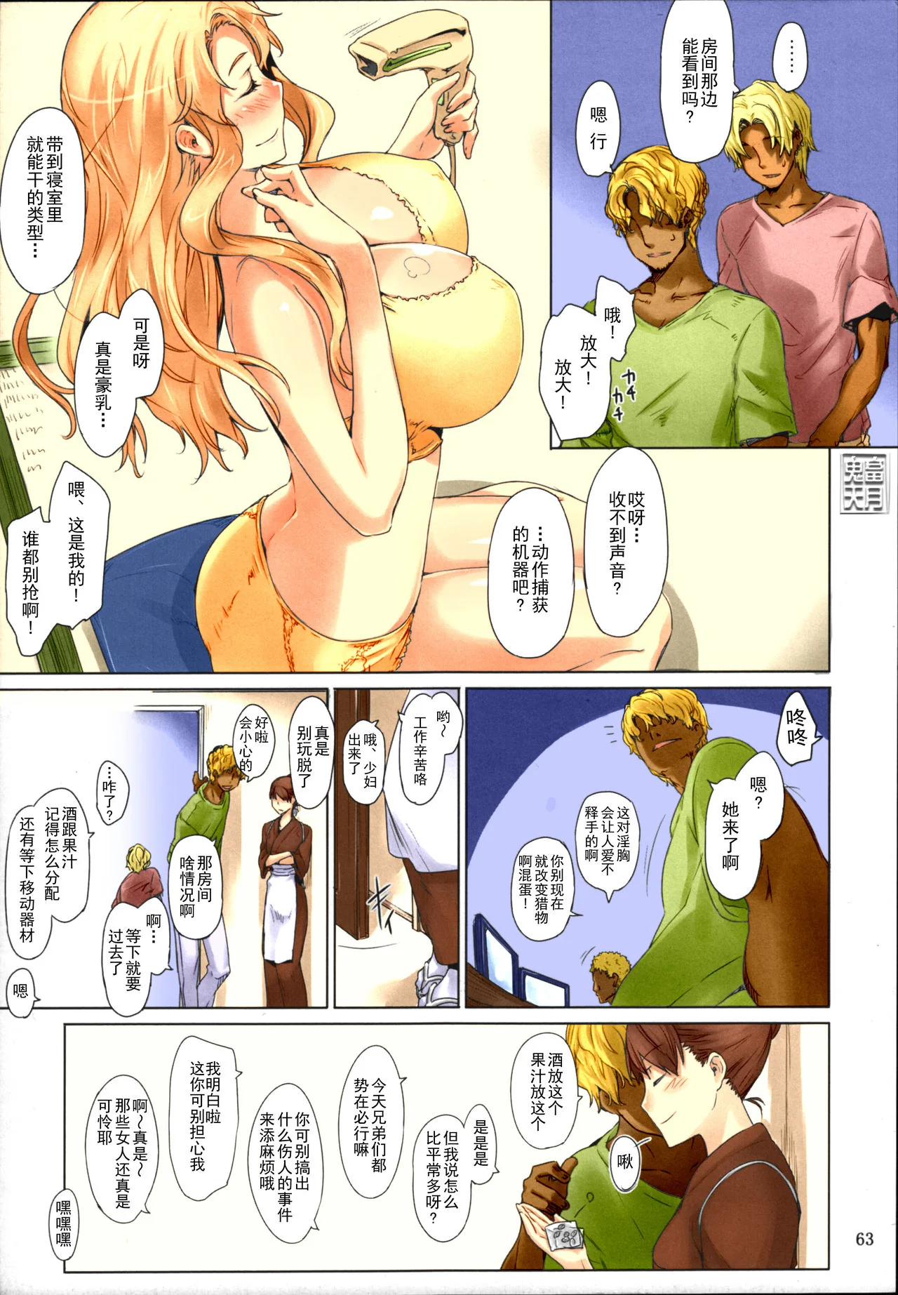 开心看漫画图片列表