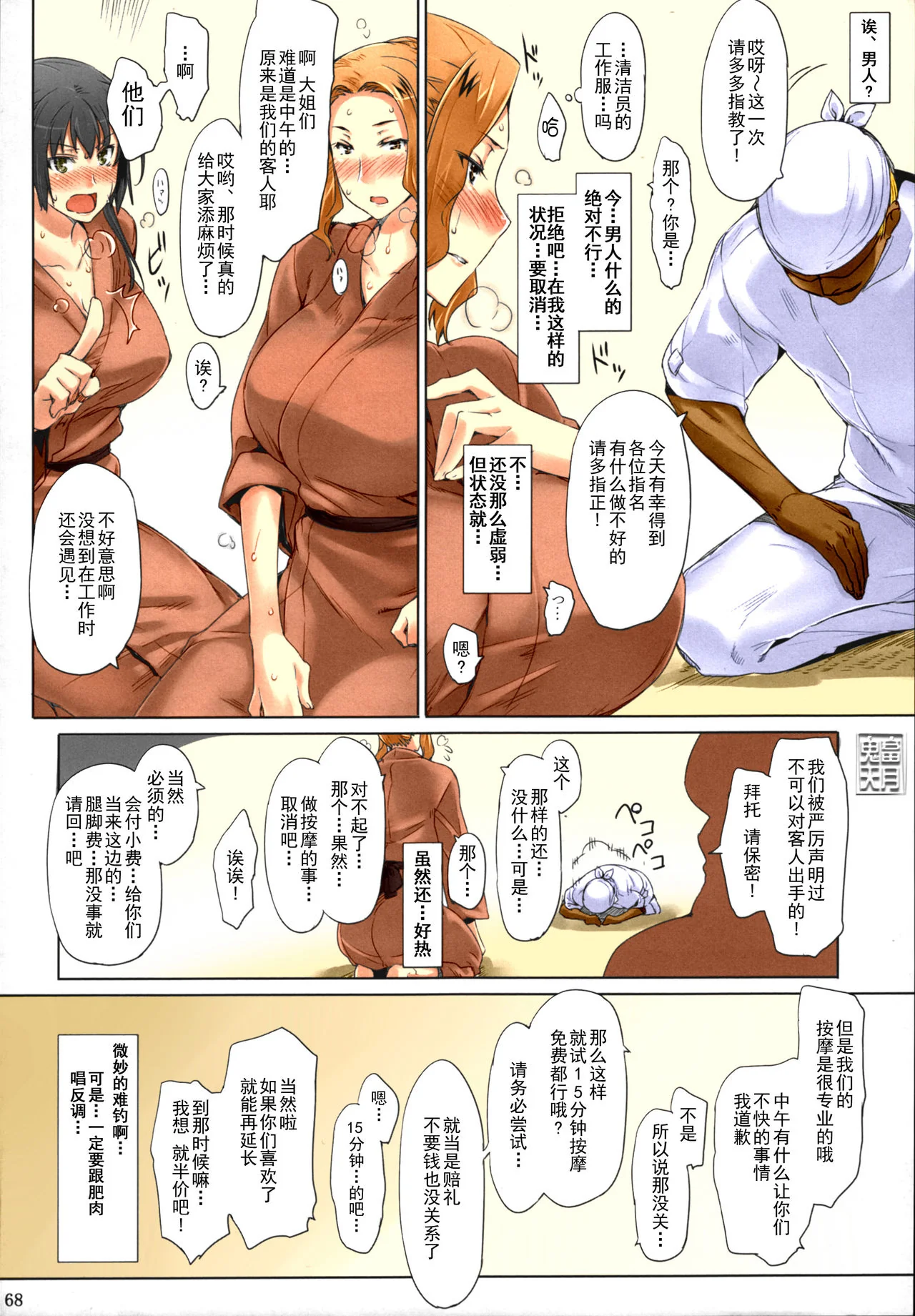 开心看漫画图片列表