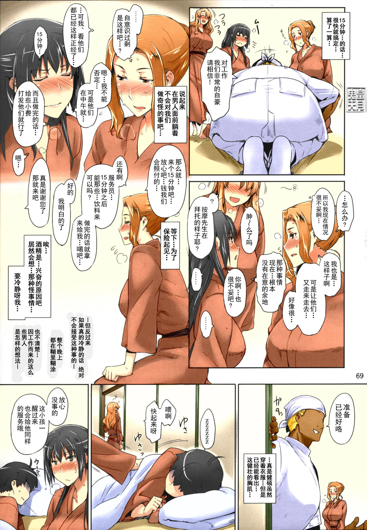 开心看漫画图片列表