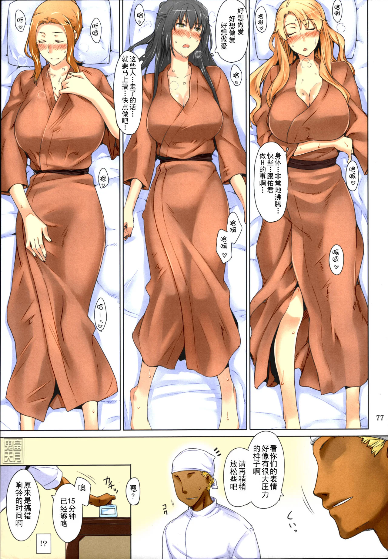 开心看漫画图片列表