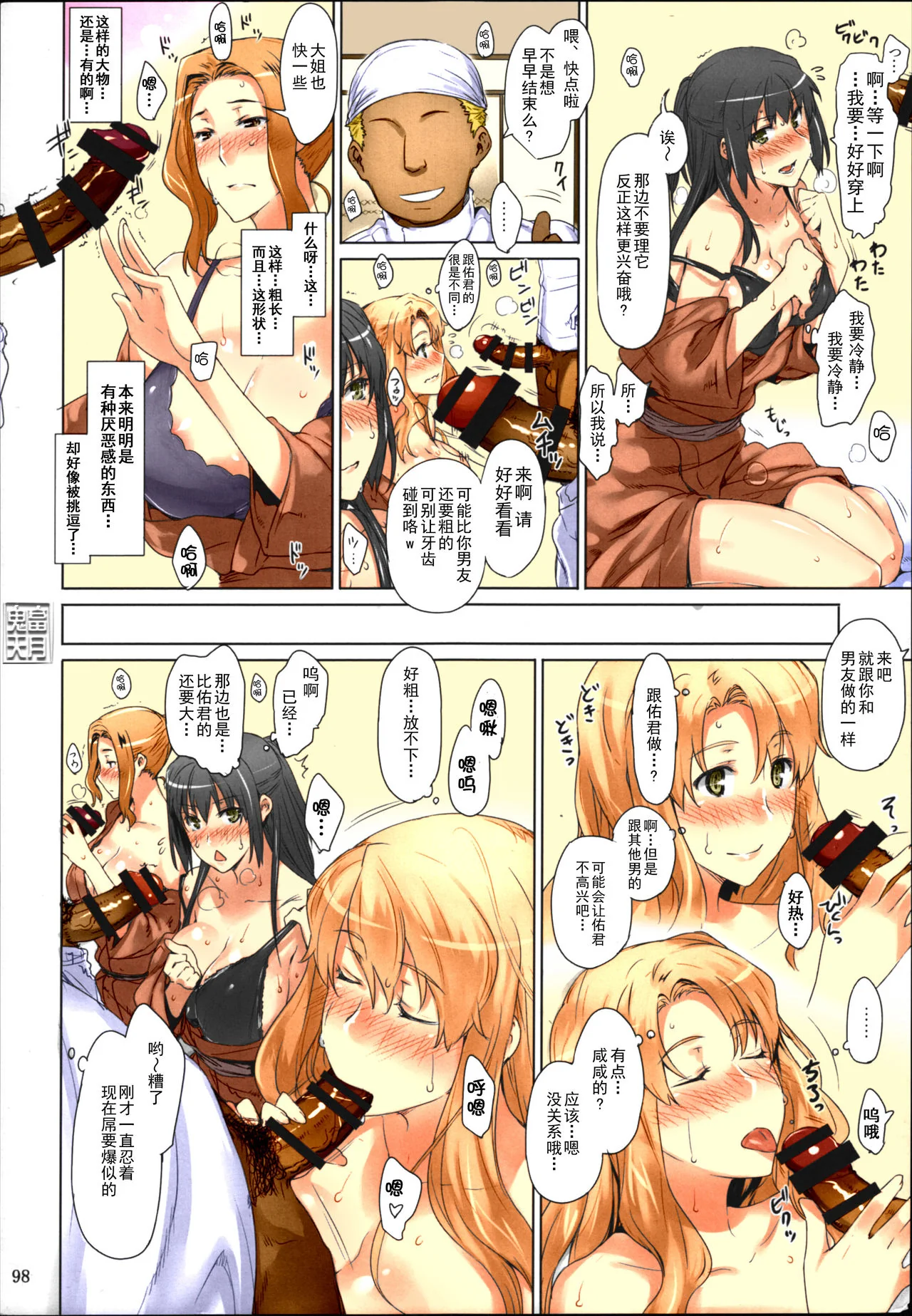 开心看漫画图片列表