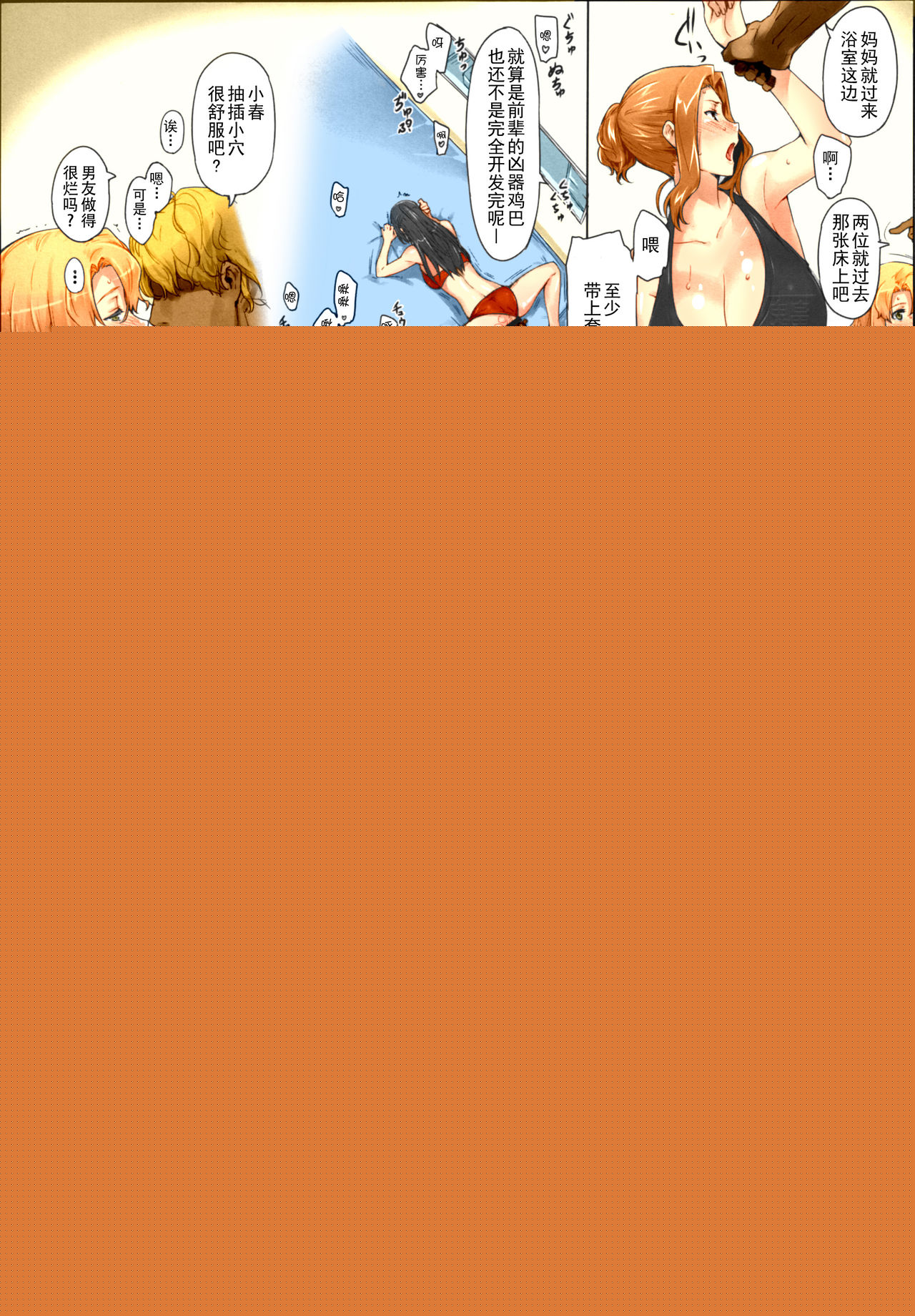 开心看漫画图片列表