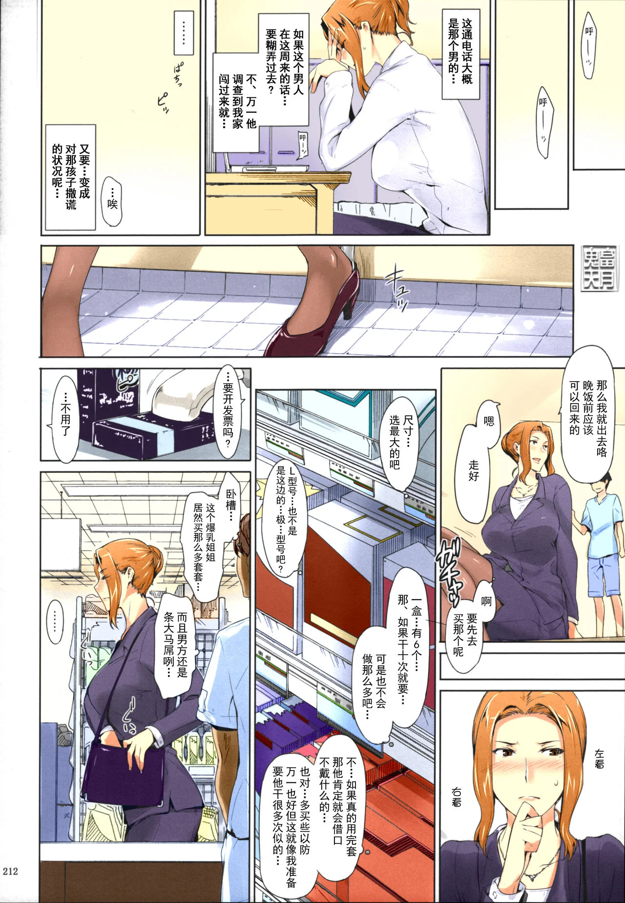 开心看漫画图片列表