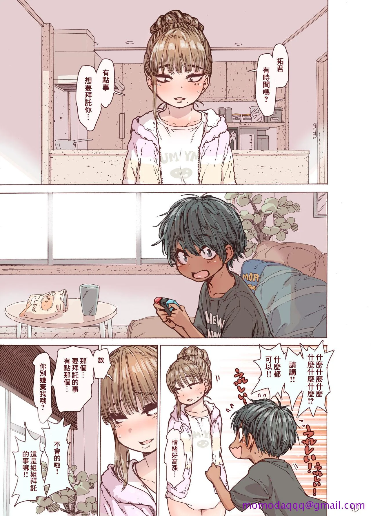开心看漫画图片列表