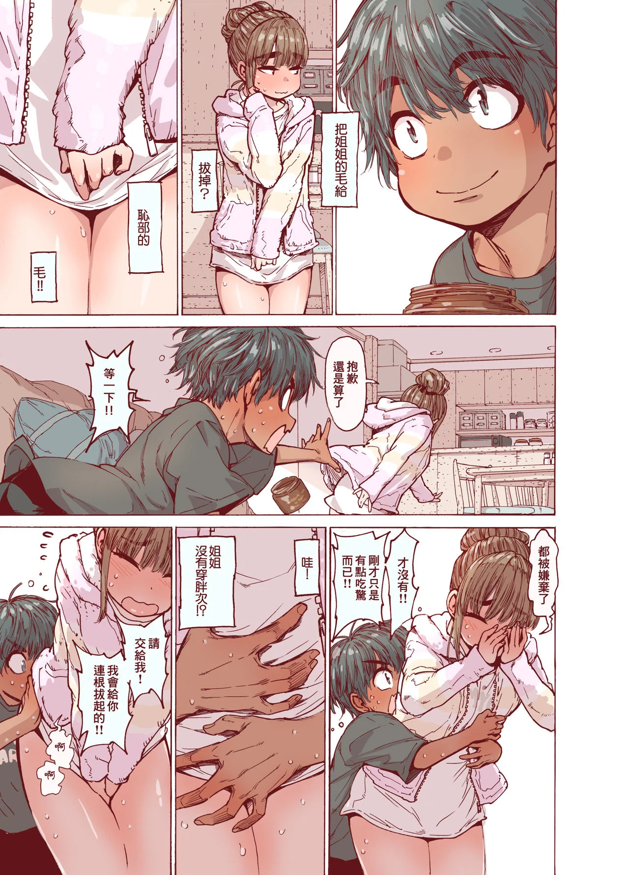 开心看漫画图片列表