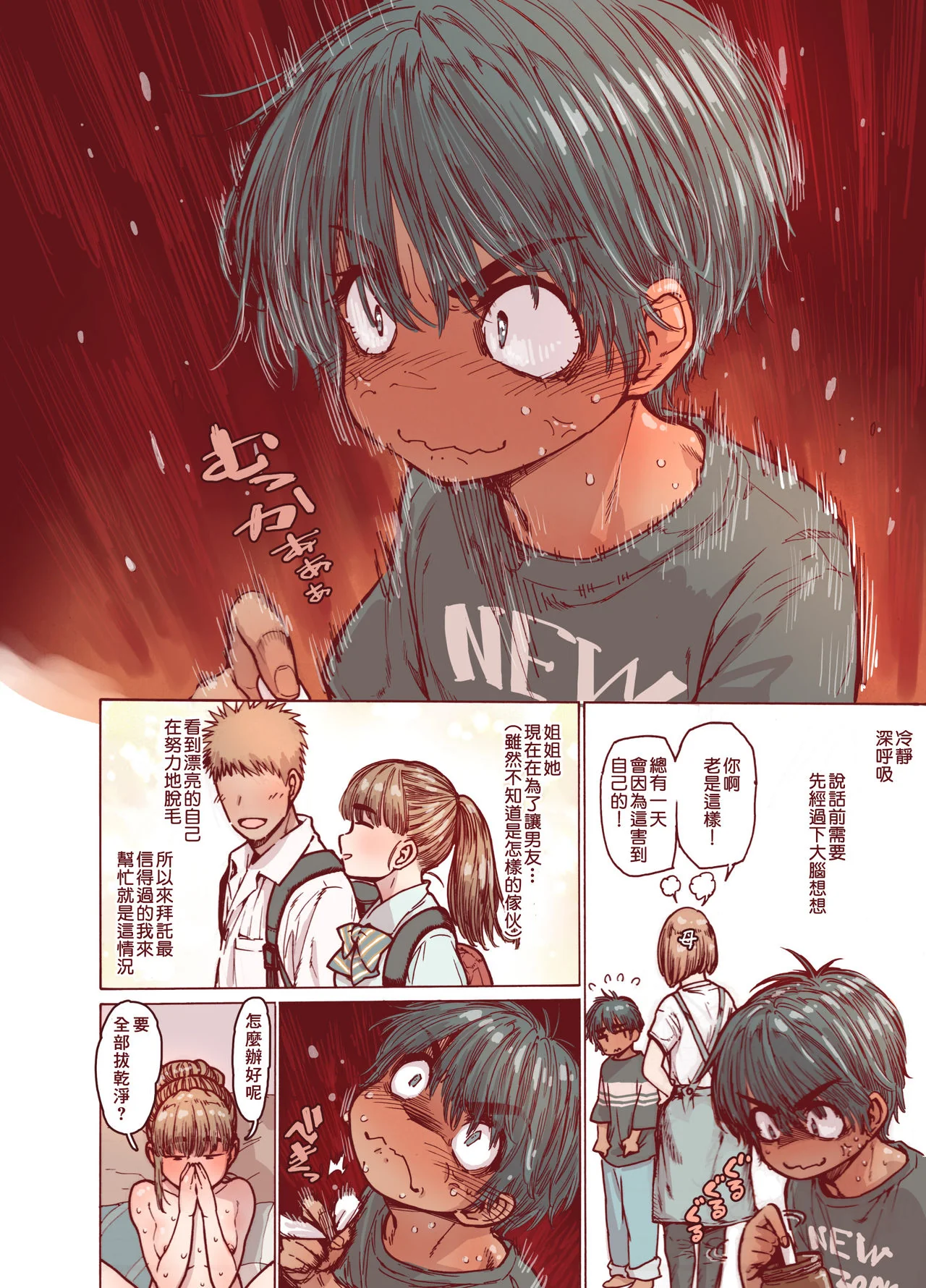 开心看漫画图片列表