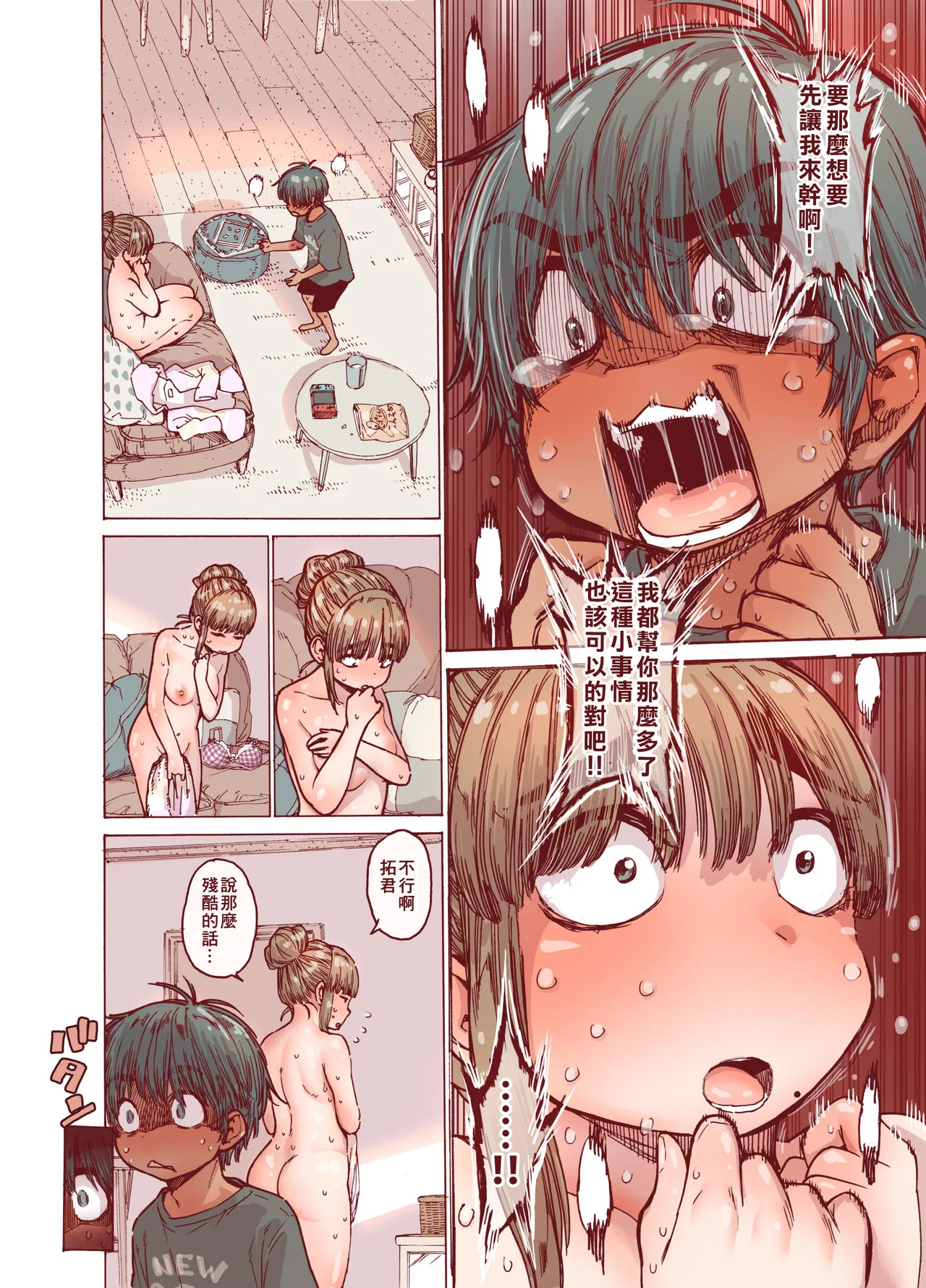 开心看漫画图片列表