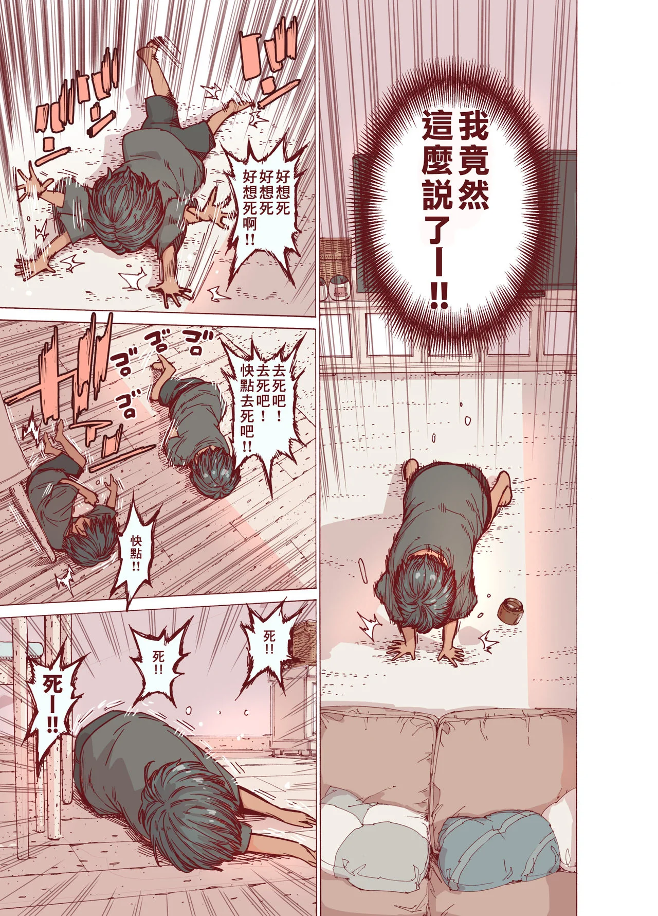 开心看漫画图片列表