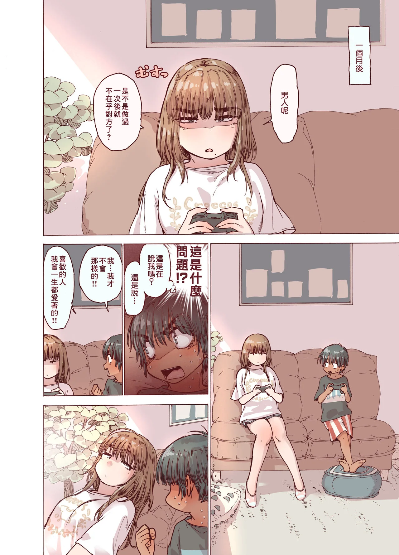 开心看漫画图片列表