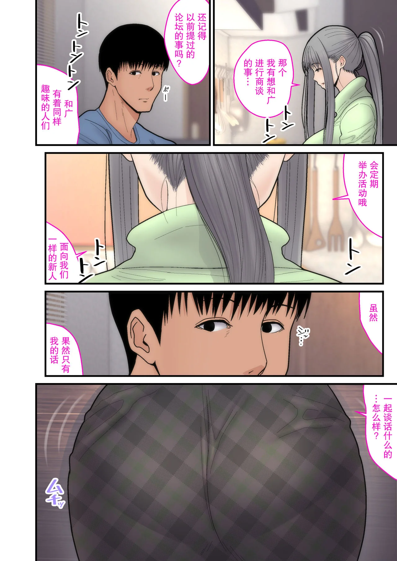 开心看漫画图片列表