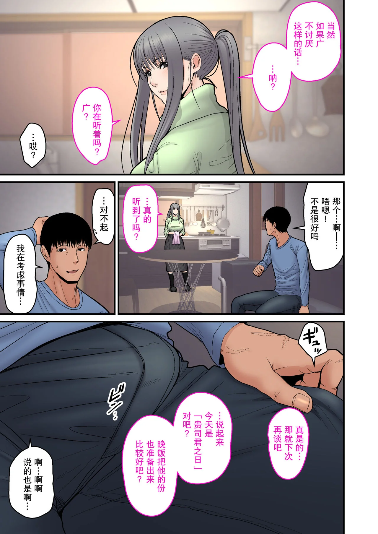 开心看漫画图片列表