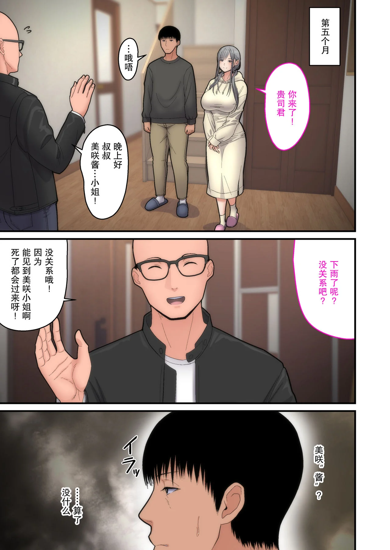 开心看漫画图片列表