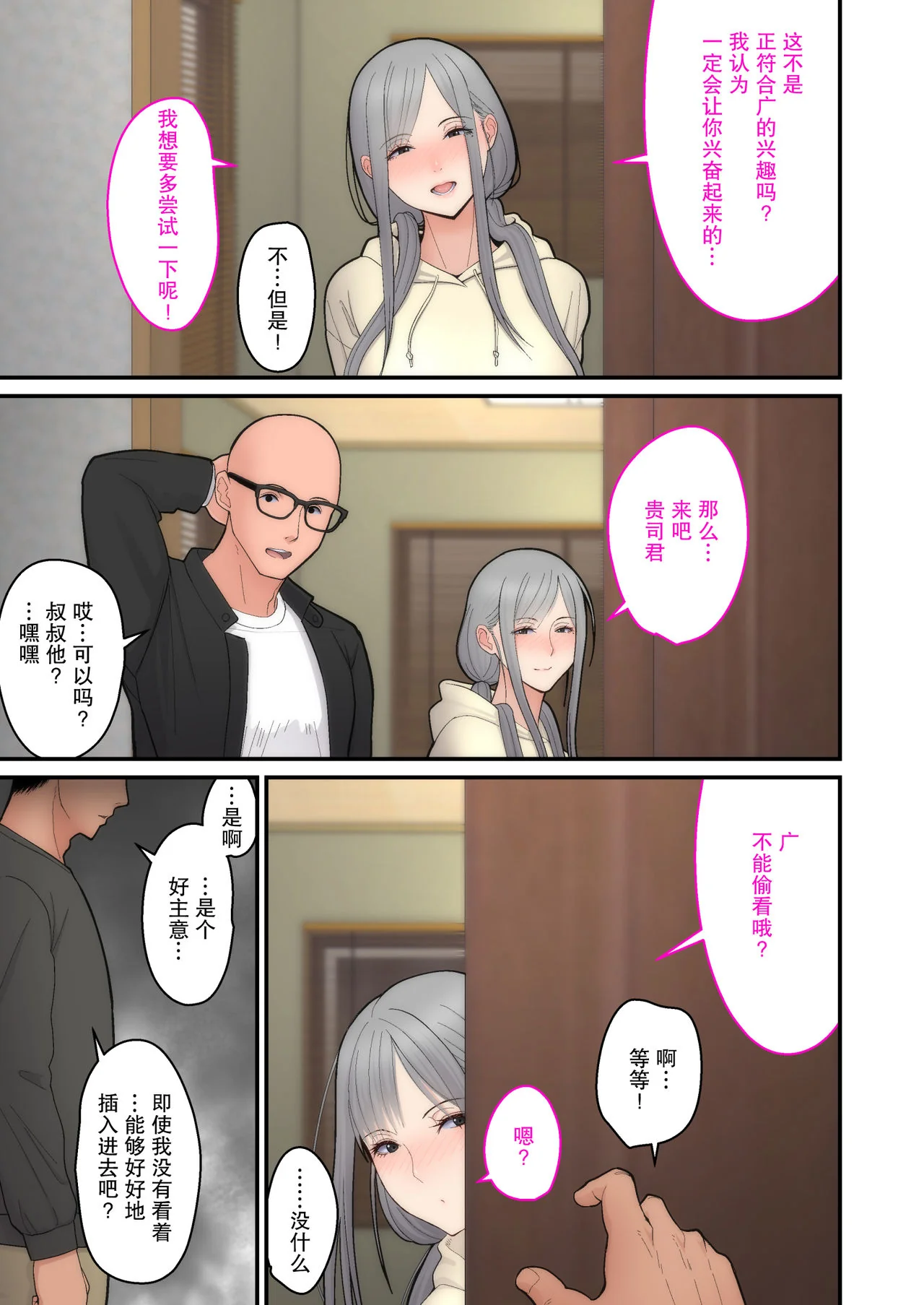 开心看漫画图片列表