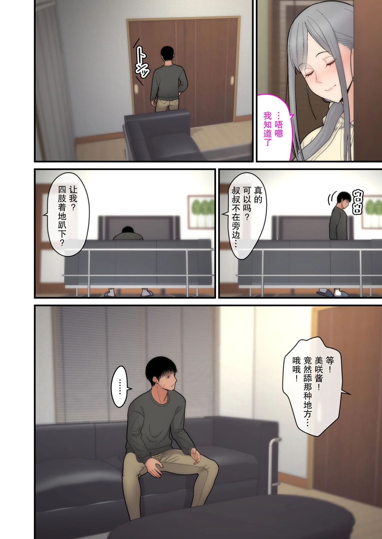 开心看漫画图片列表