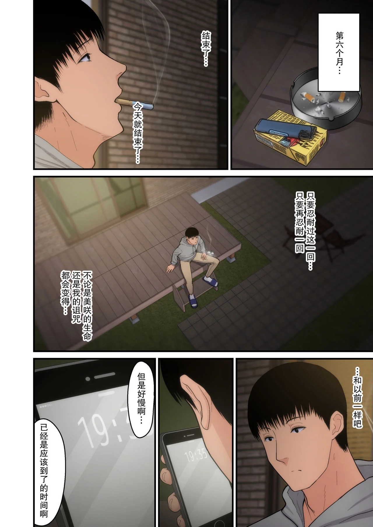 开心看漫画图片列表