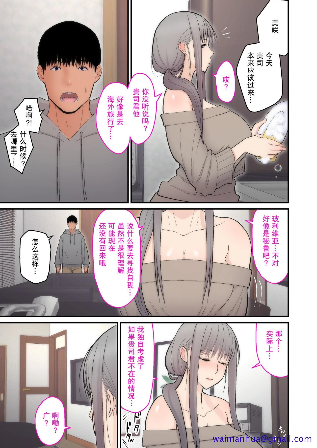 开心看漫画图片列表