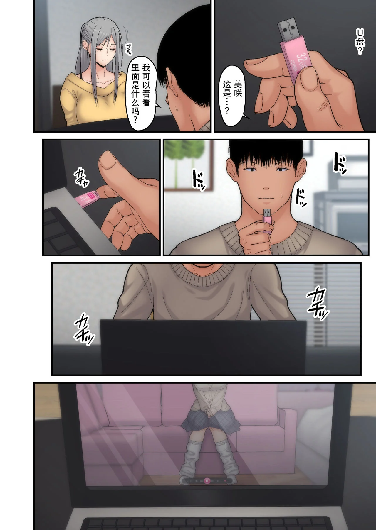 开心看漫画图片列表