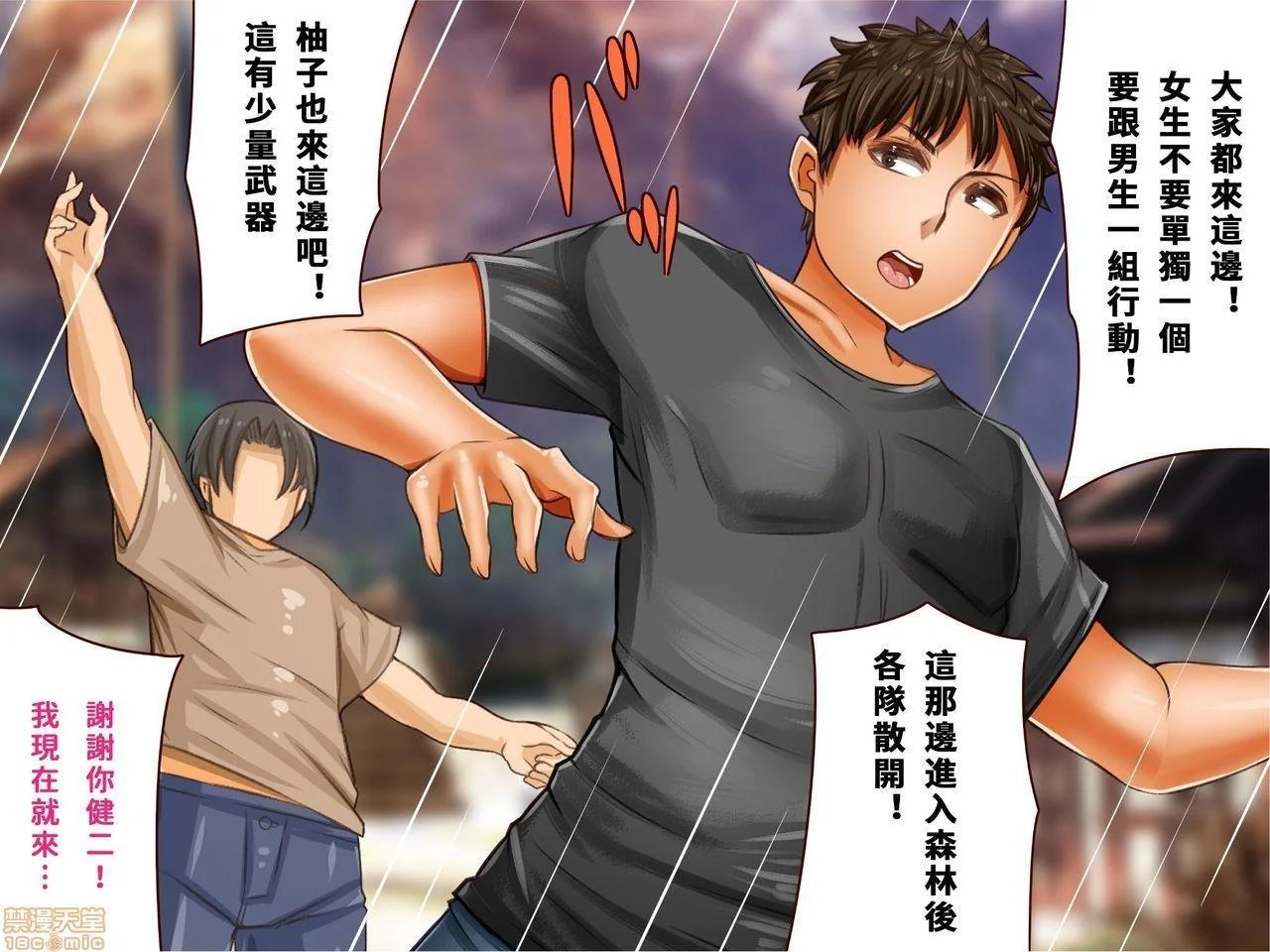 开心看漫画图片列表