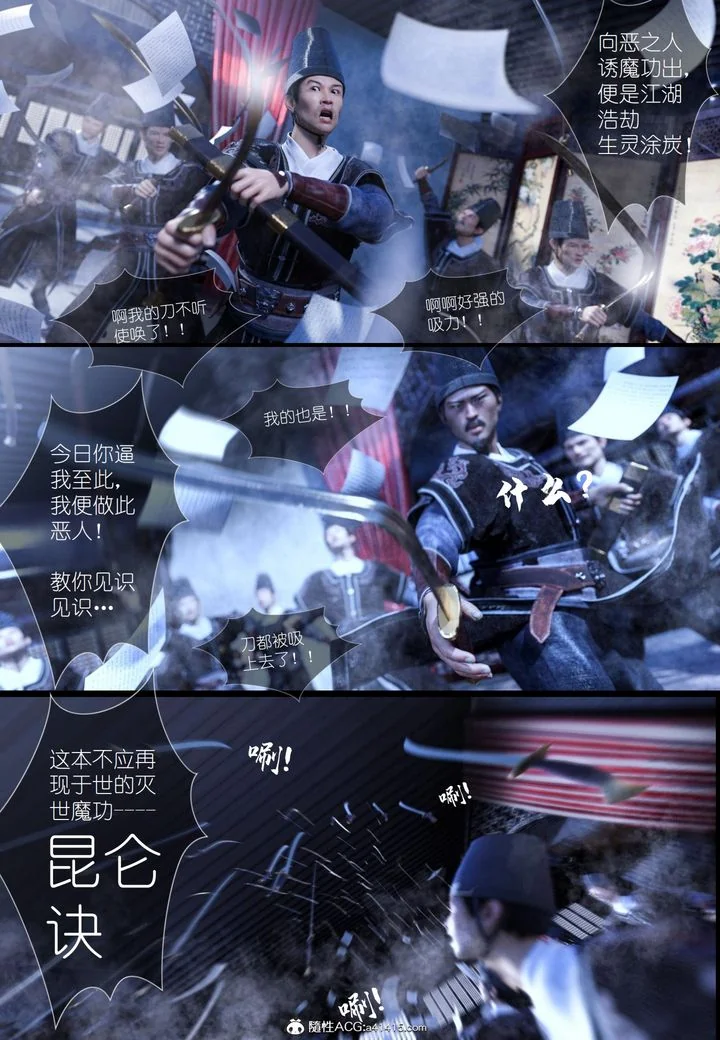 开心看漫画图片列表
