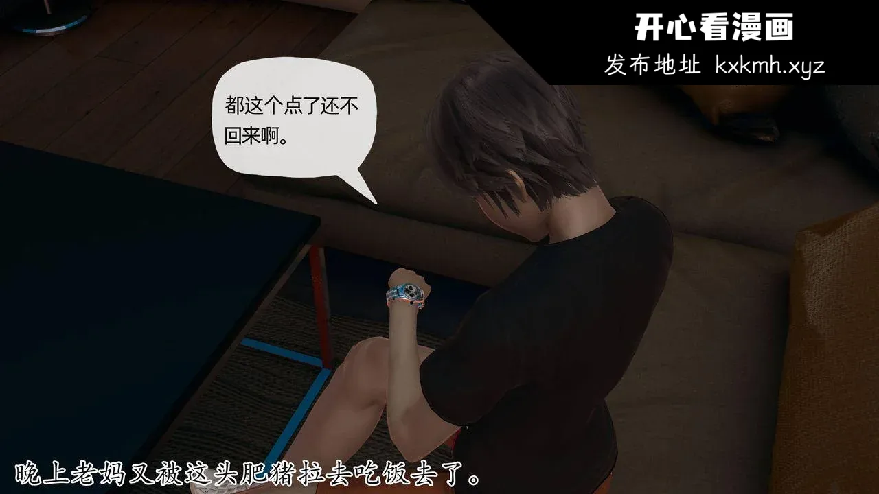 开心看漫画图片列表