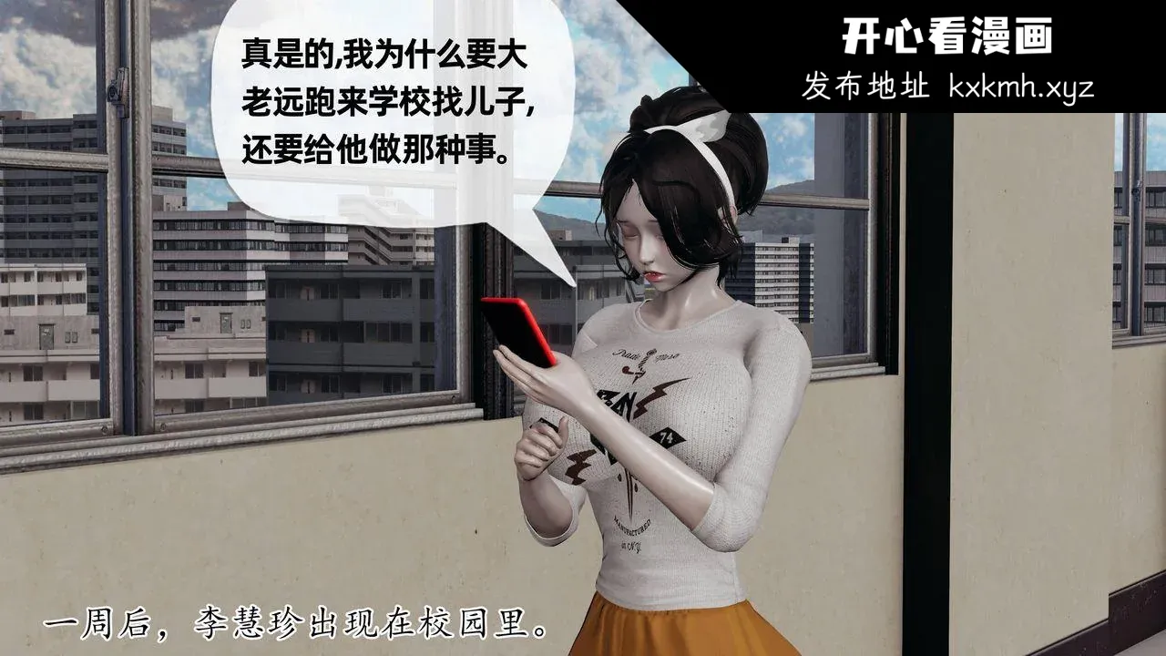开心看漫画图片列表