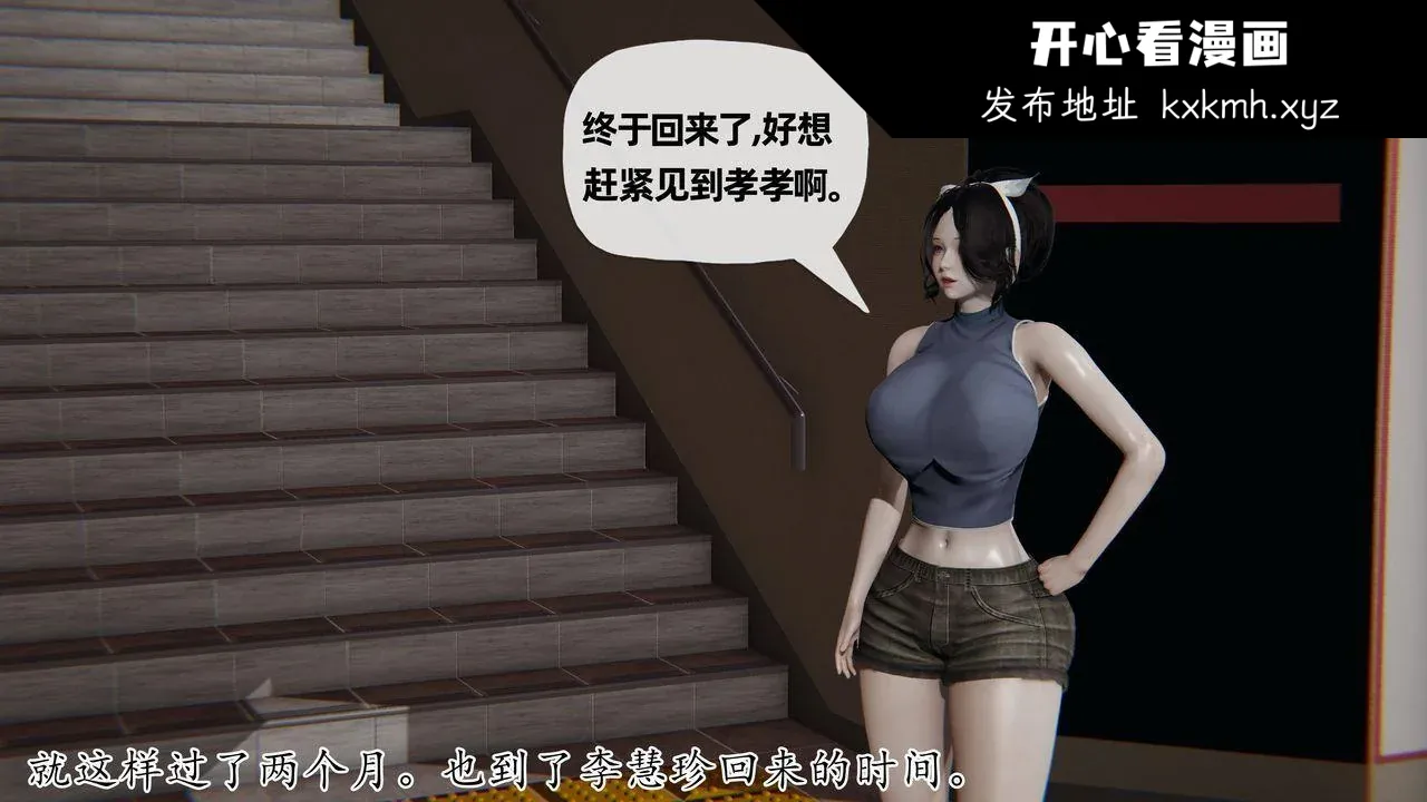 开心看漫画图片列表