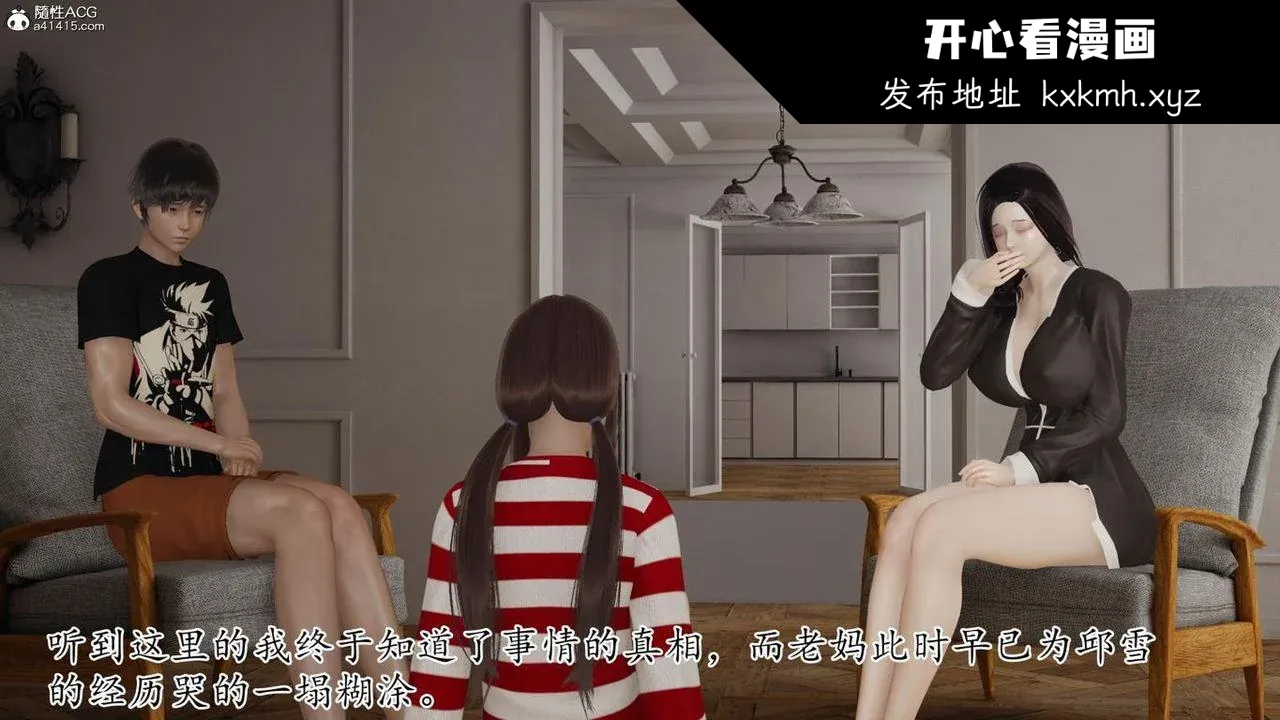 开心看漫画图片列表