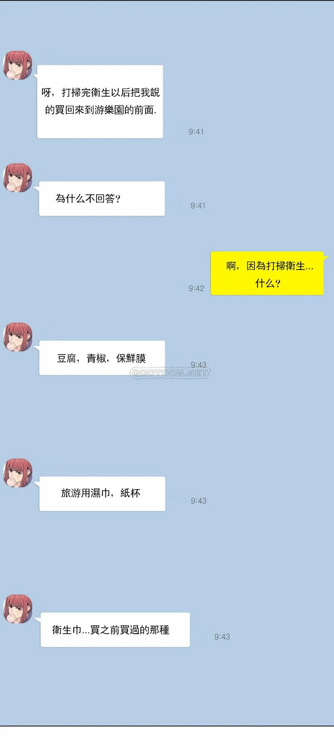 开心看漫画图片列表