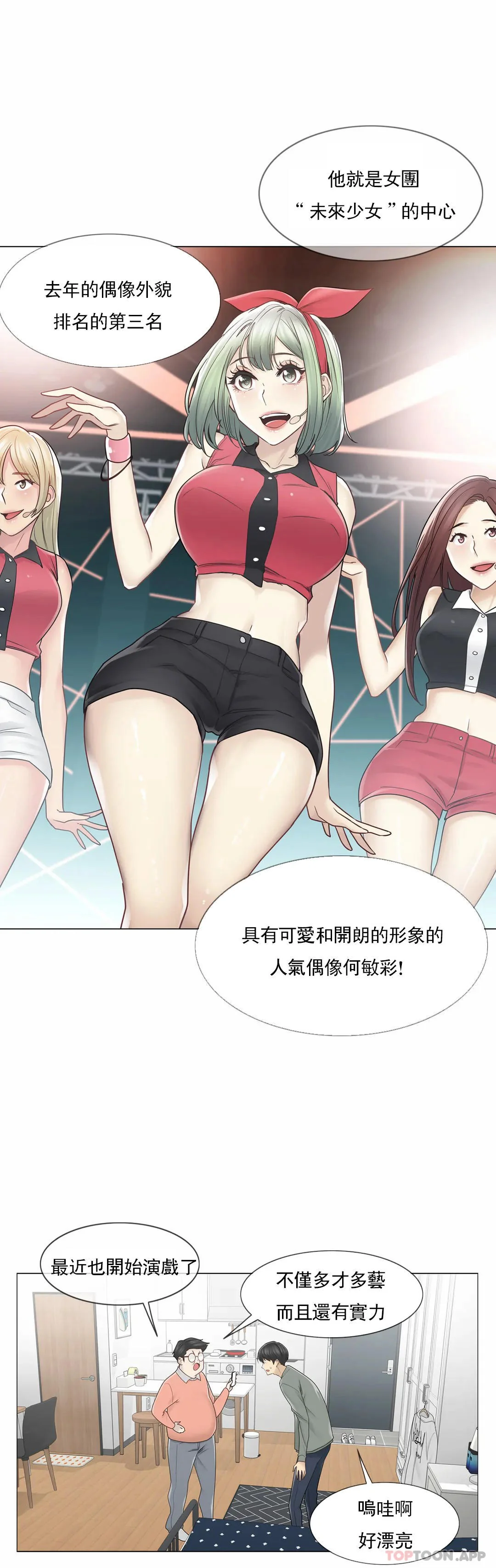 开心看漫画图片列表